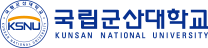 국립군산대학교